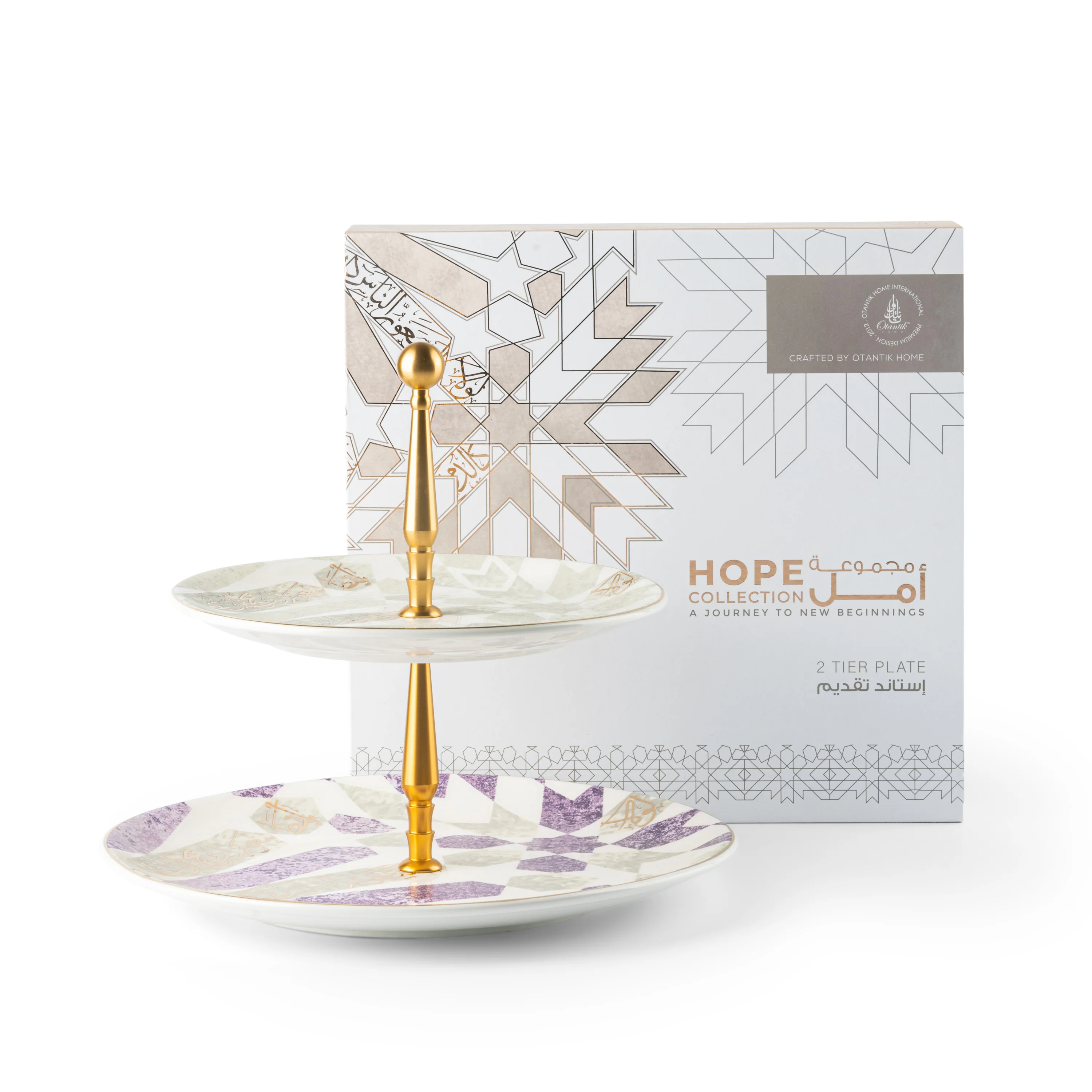 Amal - 2-Tier Plate (7.5+10) -Purple & Gold - Image 4
