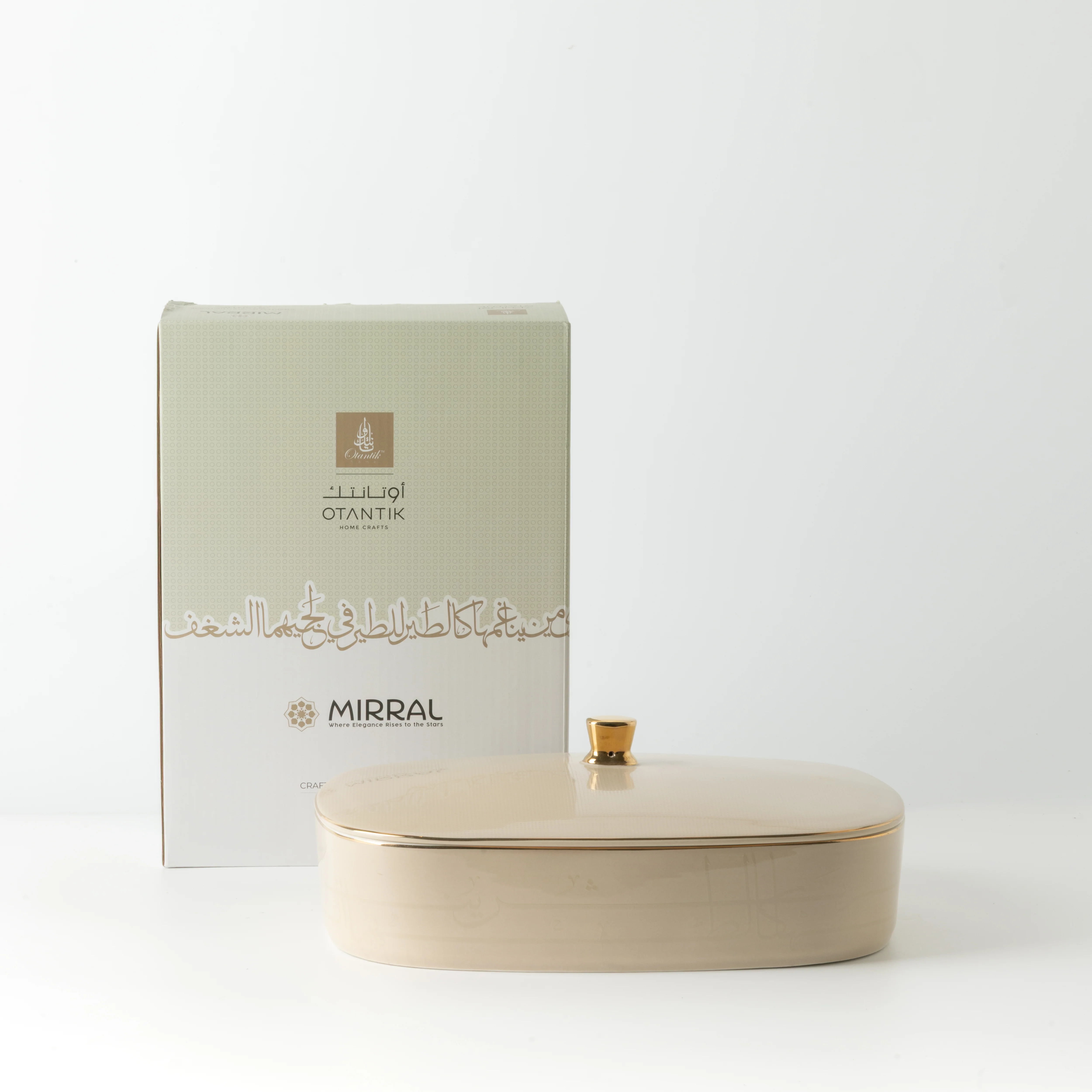 Mirral - Large Decorative Canister - Beige & Gold - Image 6