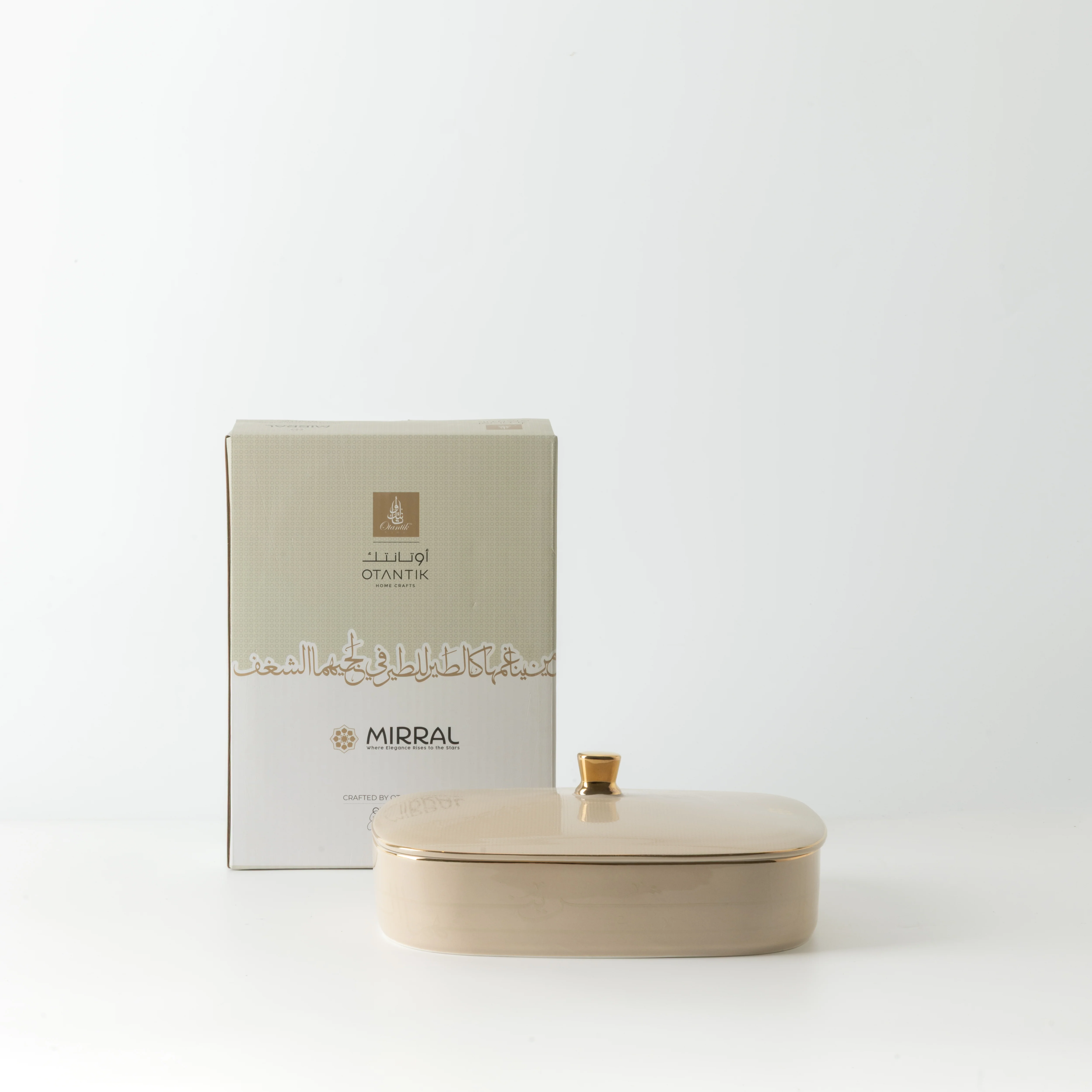 Mirral - Medium Decorative Canister - Beige & Gold - Image 3